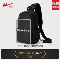 Вместительная и большая сумка через плечо, ноутбук, 14 дюймов