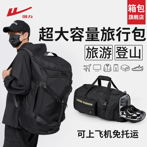 Warrior, вместительная и большая сумка для путешествий, портативная сумка через плечо с разделителями, система хранения, рюкзак