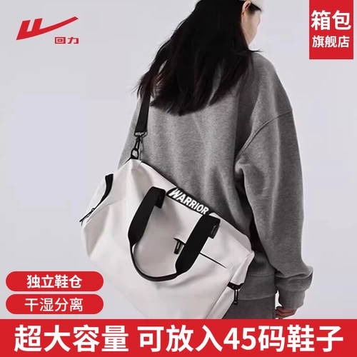 Warrior, вместительная и большая спортивная сумка для плавания, сумка через плечо с разделителями, спортивный портативный водонепроницаемый ремешок для сумки на одно плечо для путешествий