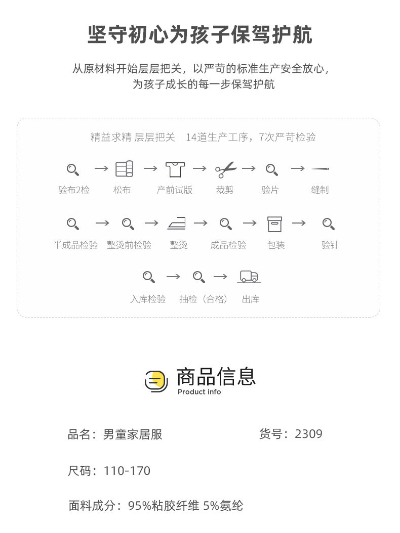 莫代尔儿童睡衣男童春秋款长袖家居服薄款网红大童男孩夏季空调服 — 2