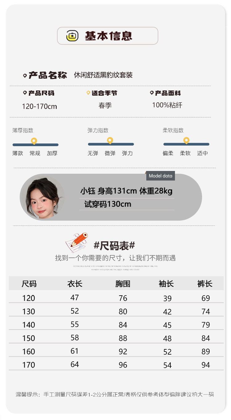 女童复古秋夏款莫代尔梭织睡衣女孩长袖开衫中大童学生家居服套装 — 6