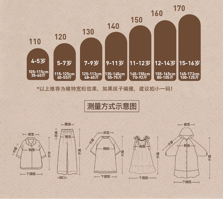 草本初色纯棉睡衣女童秋季长袖2026新款开衫可外穿大码家居服套装 — 5