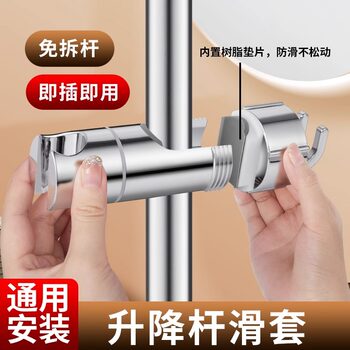 Shower Bracket Adjustable Rod Sleeve No-Drill Shower Rod Nozzle Holder Adjustable Handheld