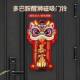 Spring Festival Lion Dance Magnetic Doorbell for Entryway, Attracting Wealth and Fortune, Door Sticker, Refrigerator Magnet, Fortune Bell, New Year Decoration