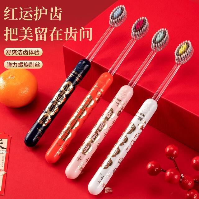 [Year of the Horse Limited Edition Gift Box] New Year's Festive Embossed Soft-Bristled Toothbrush for Efficient Teeth Cleaning and Gum Protection, Suitable for Adults, Home Use, and Gift Giving