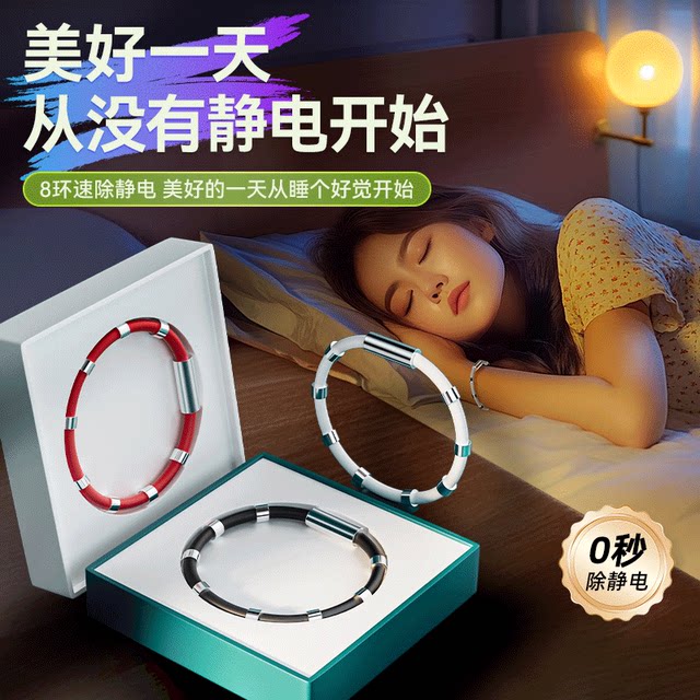 Winter anti-static bracelet wireless human body static discharge eliminator anti-static removal static artifact for men and women