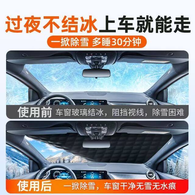 Car windshield snow cover, sunshade and snow cover, sun protection, thickening and anti-frost, winter half cover, car cover, half cover