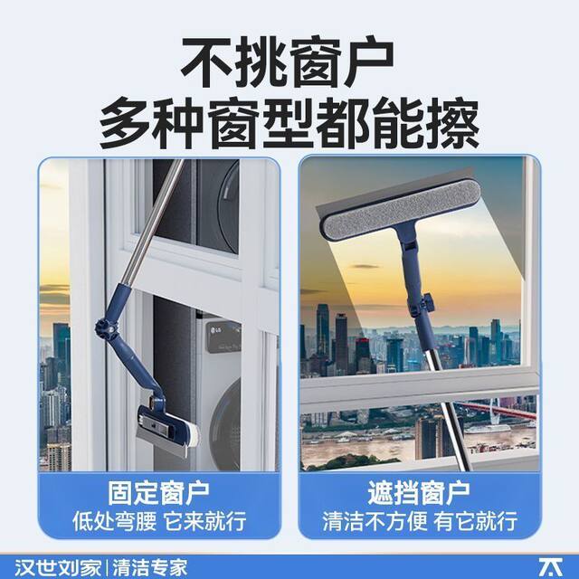 Glass cleaning artifact, special glass cleaning wiper for household high-rise windows, special cleaning tool 2026 new model