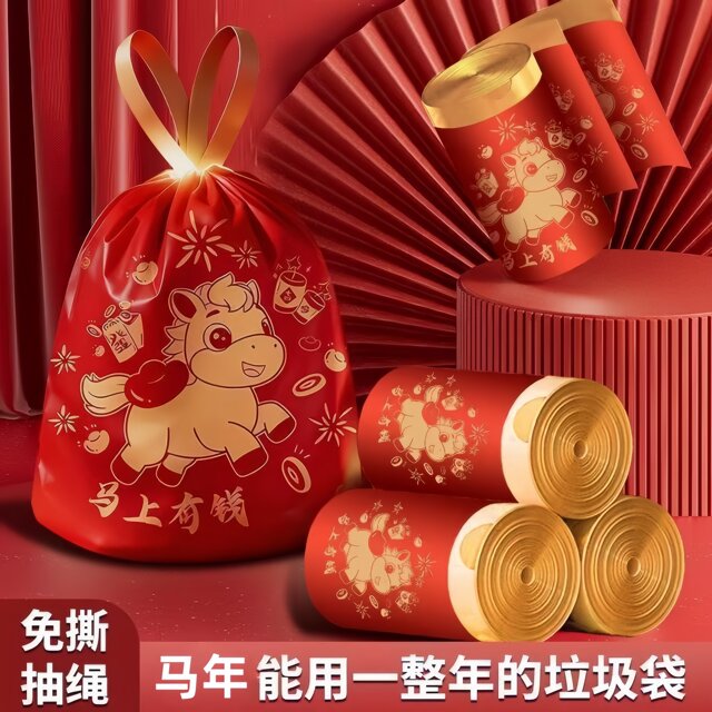 New Year of the Horse Drawstring Trash Bags, Household Portable Thickened Tear-Free Fragrance Deodorizing Bags, Large Size for Kitchen and Dormitory Use