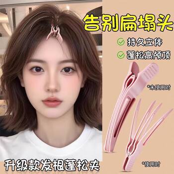 High Cranial Top Hair Root Fixing Volumizing Clip, Seamless Positioning Clip, Unisex Styling Bangs Duckbill Clip, Hairpin, Hair Clip