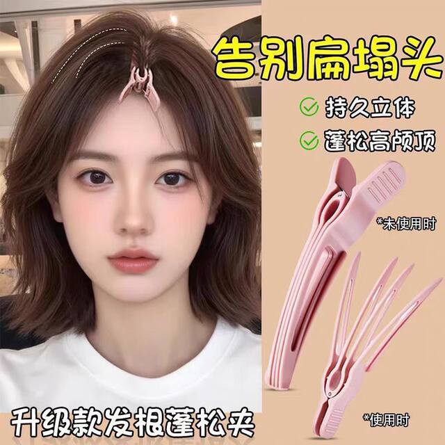 High Cranial Top Hair Root Fixing Volumizing Clip, Seamless Positioning Clip, Unisex Styling Bangs Duckbill Clip, Hairpin, Hair Clip