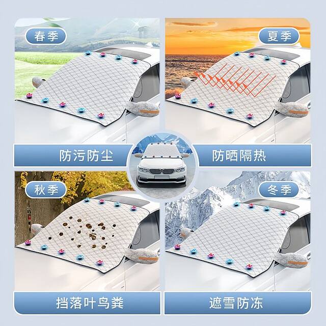 Car windshield snow cover, sunshade and snow cover, sun protection, thickening and anti-frost, winter half cover, car cover, half cover