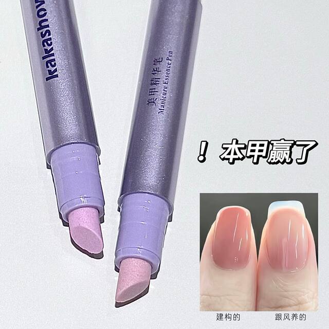 Three-in-one nail essence pen to remove dead skin manicure nail finger edge oil nutrition solution damaged care oil prevent breakage
