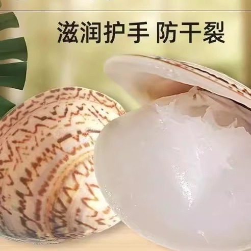 Old Shanghai Clam Oil Hand Cream, a Regular Winter Essential to Prevent Frostbite and Dryness, Traditional Clam Shell Oil