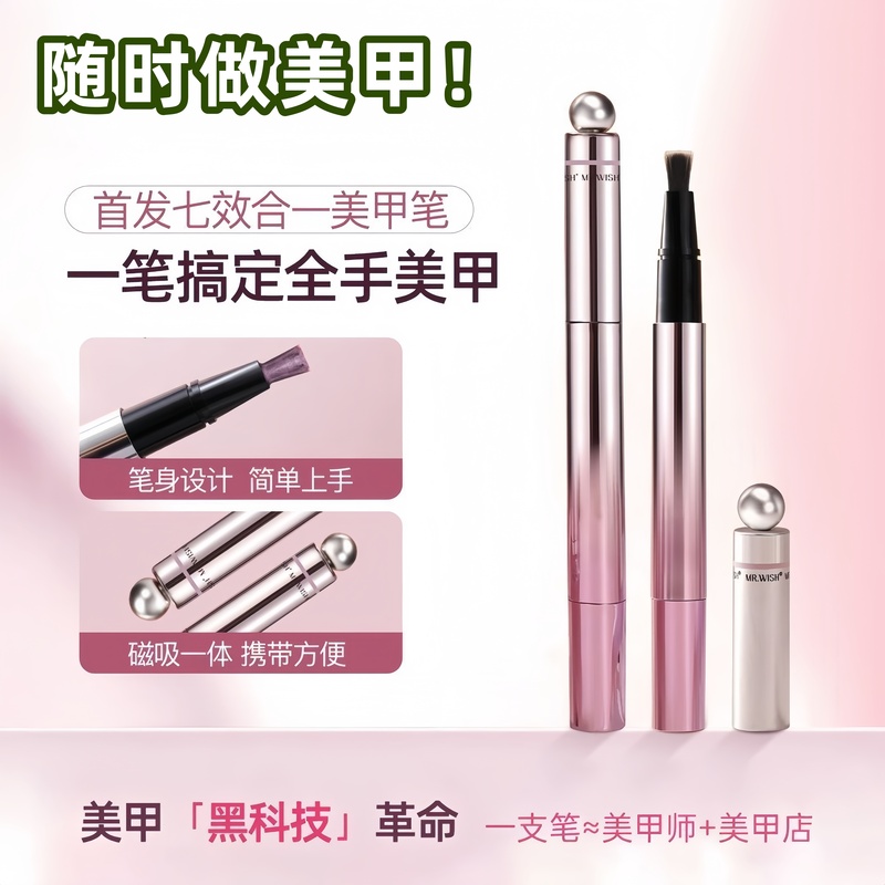 New Seven-In-One Manicure Pen, Lazy Nail Polish, Full-Hand Nail Art, Magnetic Suction All-In-One Portable Nail Art Tool for Beginners