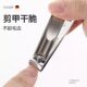 German Nail Clipper Set 2026 New Model Nail Scissors Nail Clippers Home Pedicure Tools Ear Pick Nail Clippers