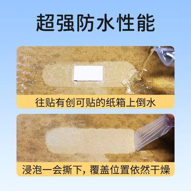 Band-Aid medical waterproof ultra-thin high elastic transparent waterproof band-aid invisible breathable anti-wear foot swimming and bathing
