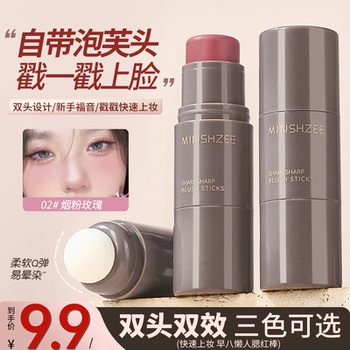 Dual-Ended Blush Stick, New Model, Lazy-Friendly, Waterproof and Sweat-Proof, Mud Cream Sponge Rouge, Multi-Use for Women and Elderly, Two-In-One