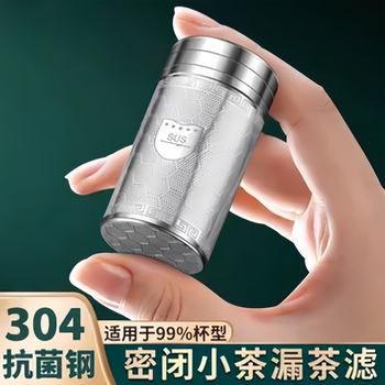 304 Stainless Steel Tea Strainer Mini Tea Container Tea Filter Tea Water Separation Filter Tea Leaf Strainer Tea Separator