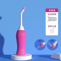 Pregnant and postpartum womens private parts douche butt and anus outer perineum portable butt cleaner bottle