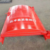 Sealed door of mining explosives warehouse. Pongmei supplies impact-resistant wave door. It is sturdy and durable and has complete specifications.