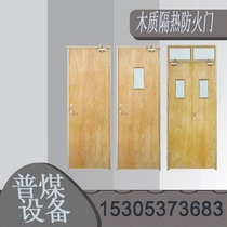 Fireproof closed door (Pu coal) wooden insulated fireproof door with strong sealing performance and uniform thickness to seal the partition