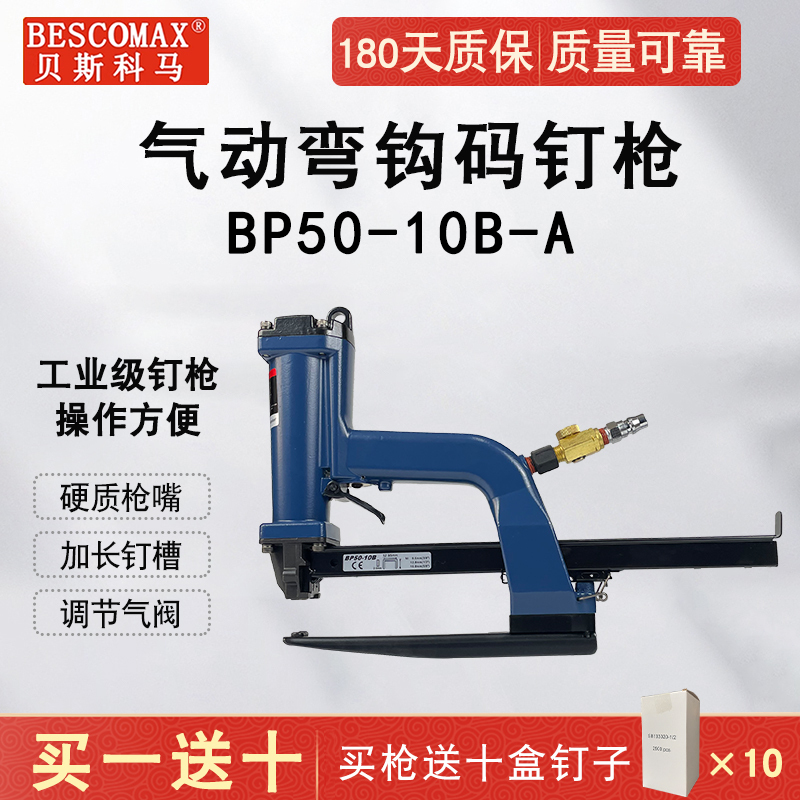 Bescom Pneumatic Carton Sealing Machine Sp Carton Packing Corrugated Paper Imported Nailing Machine Bp50-10B Carton Stapling Machine