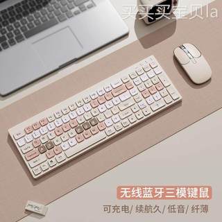 Wireless Bluetooth keyboard and mouse set rechargeable dual-mode quiet light sound office desktop computer notebook universal