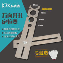Kemaxin Vientiane hole opener ceramic tile wall and floor tile stainless steel universal punch locator glass multi-function measurement
