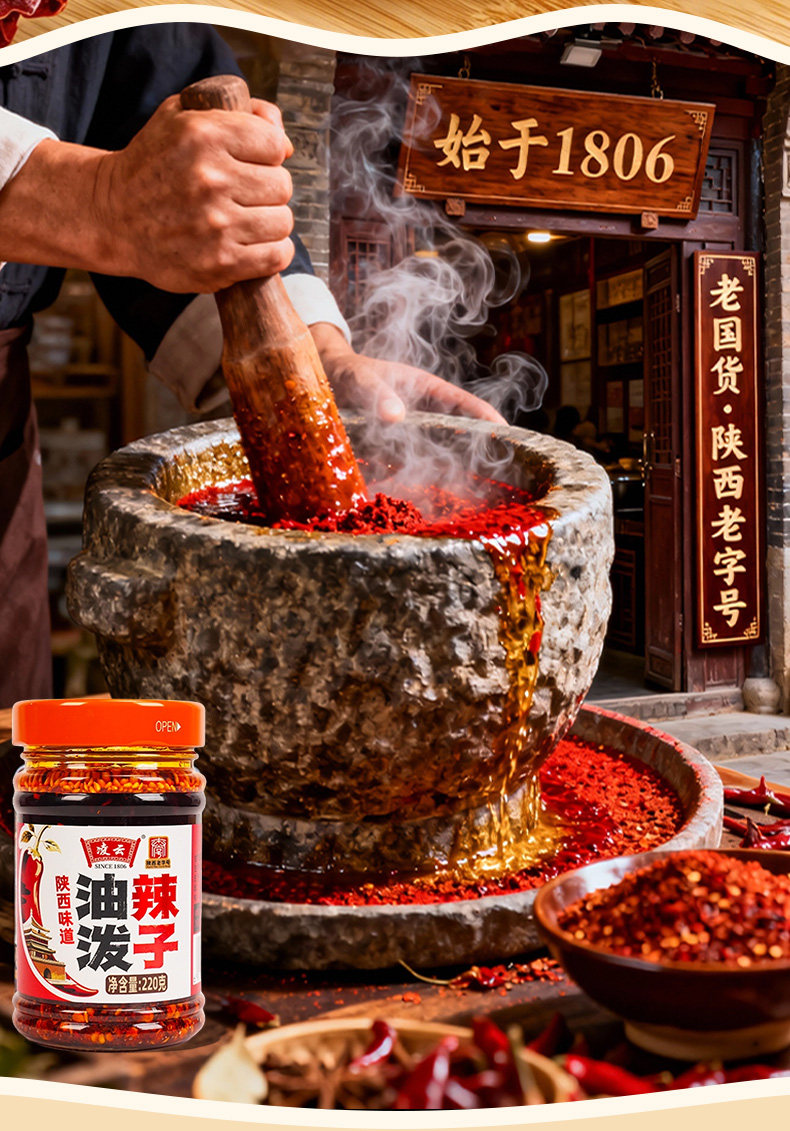 安享好物 安享B级油辣椒-凌云香辣油泼辣子 国标
