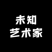 未知艺术家Art