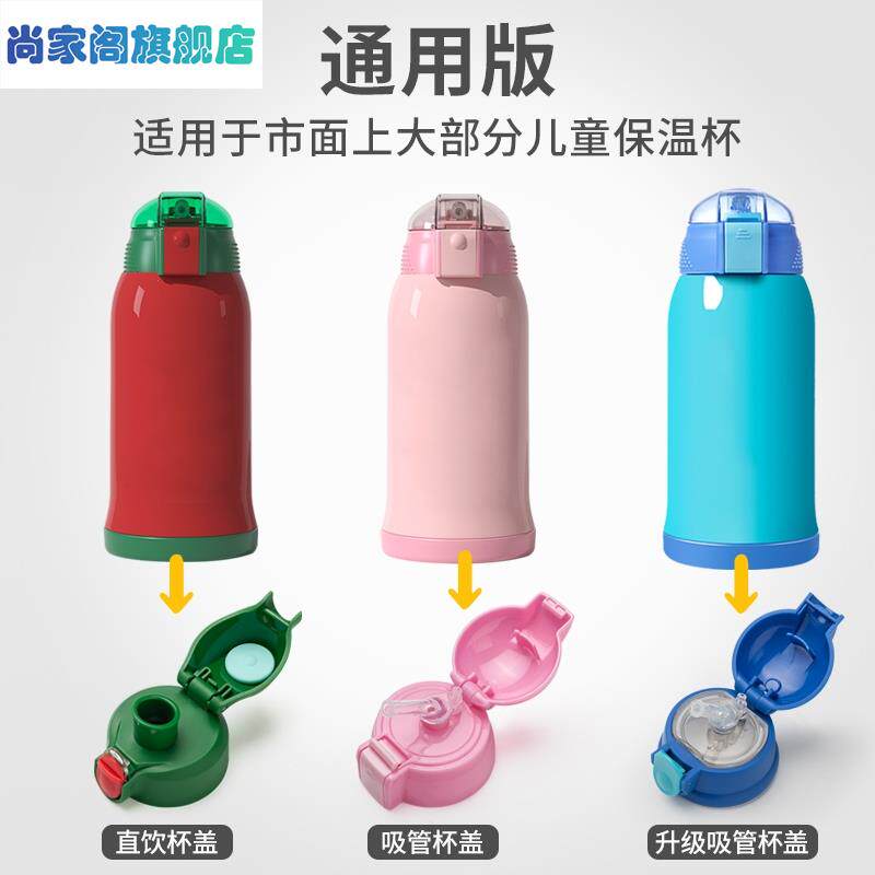 hoomey887 Child insulation cup lid cup lid fitting universal anti-leakage stopper suction nozzle Kettle Outer Lid-Taobao