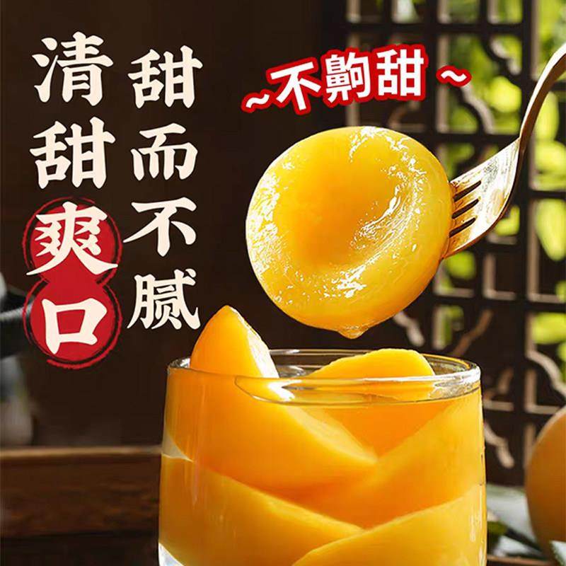 Canned Yellow Peach 510g Fresh in Syrup Delicious Ready-To-Eat Popular Snack Whole Box New Year Goods