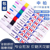 Paint pen SP-110 oily white marker tire pen paint oil pen marker pen graffiti pen signature pen