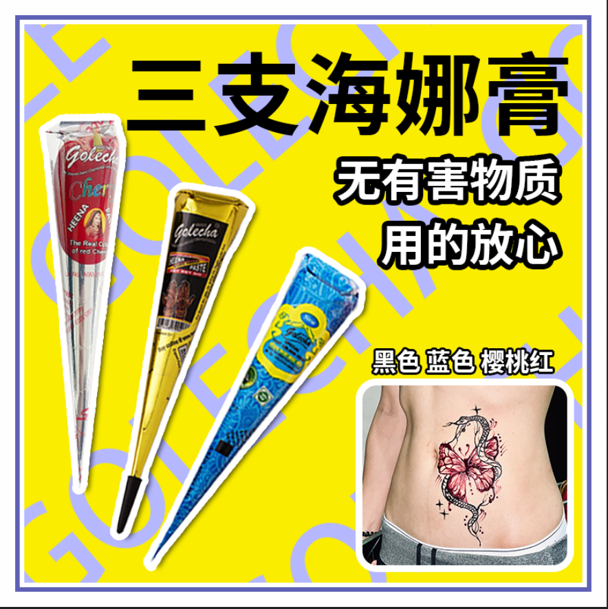 Heina Handpainted Paste Pure Plant Semi-permanent Juice Prem Hyena Color Plotter Waterproof Tattoo Custom Tool Templates-Taobao