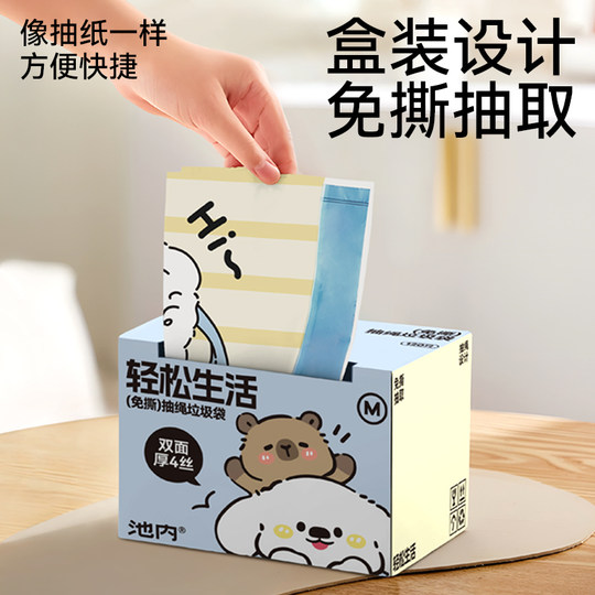 Drawstring Trash Bags for Use in the Pool, No-Tear, Portable, Household Box-Packed, Kitchen Self-Sealing, Extra Thick, Economical Pack Plastic Bags