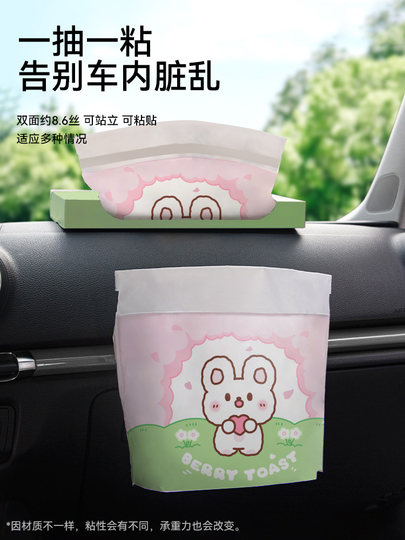 Auto Müll Tasche Dreidimensionale Auto Innen Lagerung Einweg Klebrige Stehende Cartoon Verdickte Haushalts Reinigung Tasche