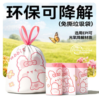 Sac poubelle biodégradable sans déchirure avec cordon de serrage dans la piscine, épaississement domestique, cuisine portable, respectueux de l'environnement, sans déchirure, fermeture automatique.