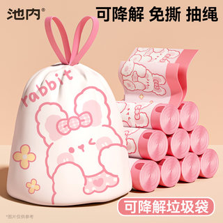 Sac poubelle biodégradable sans déchirure dans la piscine, grand sac à cordon épais portable pour la maison, nouveau paquet abordable 2025