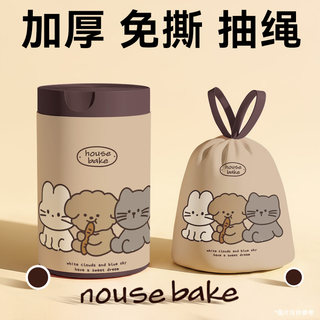 池内免撕抽绳式垃圾袋厨房家用宿舍专用加厚自动收口塑料袋清洁袋