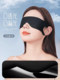 Eye Mask for Light-Blocking Sleep, One-Piece Sleep Mask for Women, Adult Sleep Aid, Eye Fatigue Relief, Men's Eye Mask for Weak Eyesight
