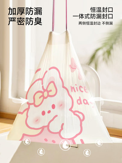 [Tmall U First] Drawstring Garbage Bags, Portable Automatic Sealing Thickened Cleaning Bags, Large Kitchen Waste Plastic Bags