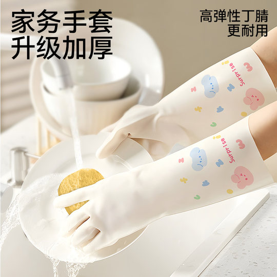 Guantes de nitrilo para tareas domésticas en piscina, vajilla de cocina, limpieza duradera, espesantes, impermeables, especiales para lavado de ropa y vajilla
