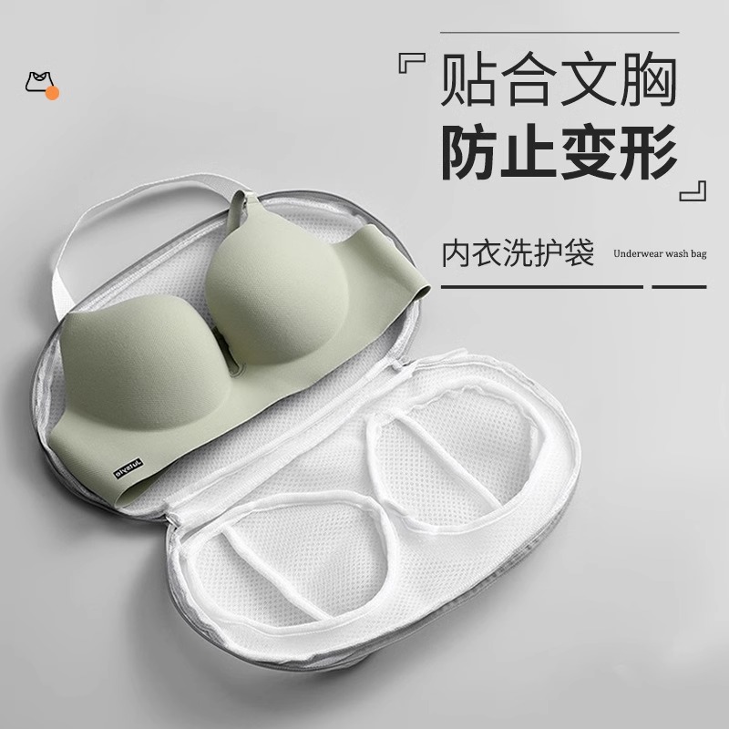 Bra laundry bag washing machine special anti-deformation roller protective washing bag bra mesh pocket lingerie wash mesh bag 1684-Taobao