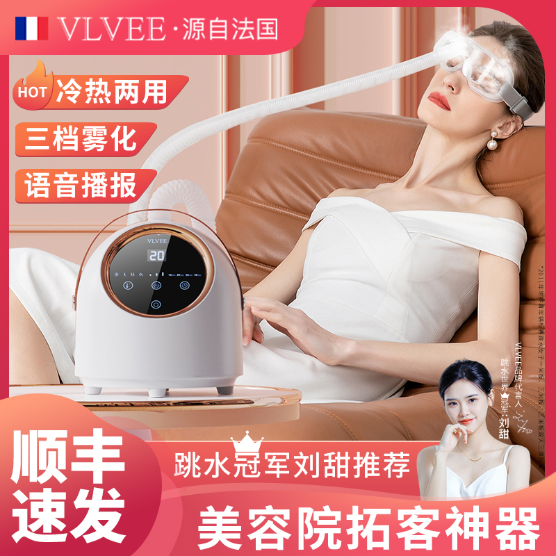 French Eye Misting Device Spa Steam Eye Mask Machine Eye Moisturizer Eye Heating Device Eye Dryness Relief Eye Care Device French Eye Misting Device Spa Steam Eye Mask Machine Eye Moisturizer Eye Heating Device Eye Dryness Relief Eye Care Device