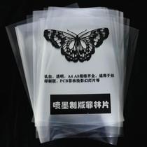 Film film silk screen printing PCB projection glue A34 milky white waterproof film inkjet transparent printing film
