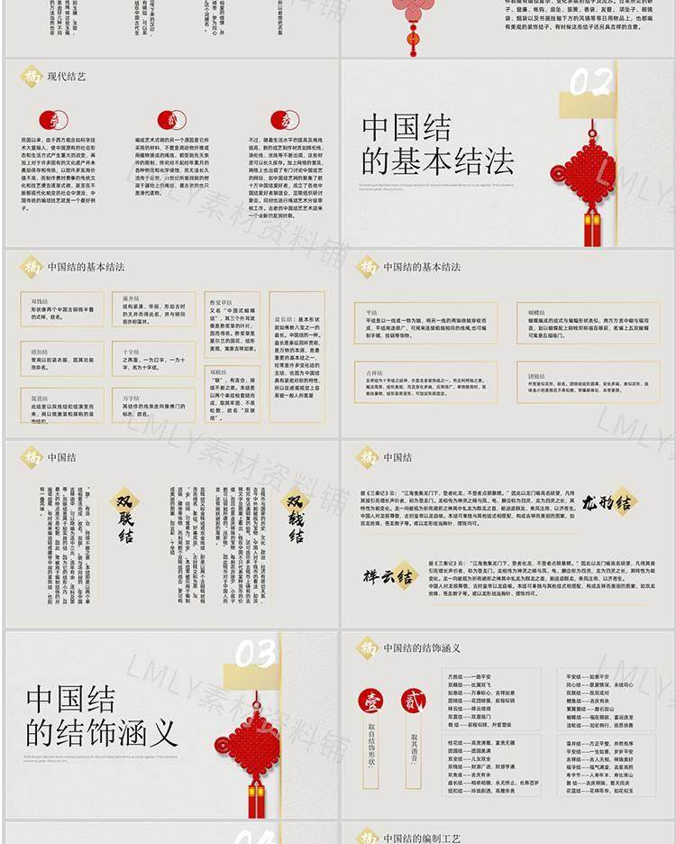 图片[14]-115套非遗PPT模板-非物质文化遗产保护项目知识科普中国传统元素【电商热销958】-暗冰资源网