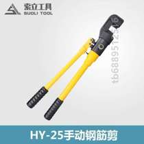Manual hydraulic shear steel bar shear hydraulic tool small pliers cutting machine artifact shear hydraulic scissors machine