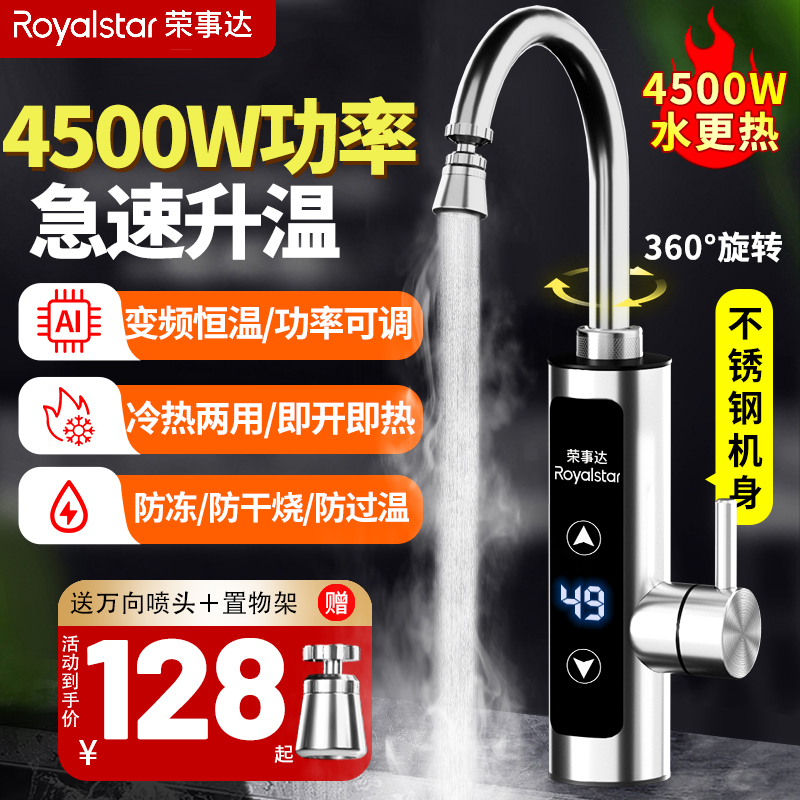 Boom da instantaneous electric heating tap Frequency Conversion Speed Heat Home Heater Over Hydrothermal Kitchen Treasure Water Heater-Taobao