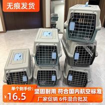 Cat empty cage pet flight box dog and cat small and medium-sized dog travel shipping box large portable shipping box